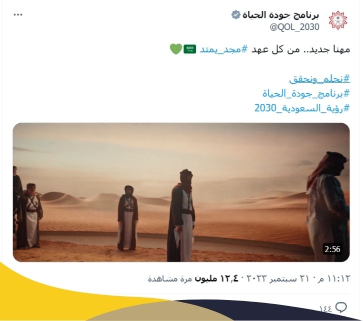 الحملات الاعلانية