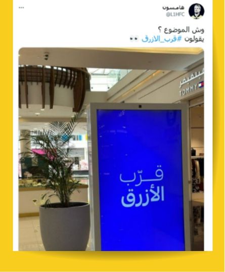 الحملات الاعلانية