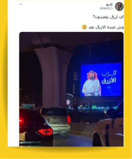 الحملات الاعلانية